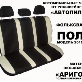Volkswagen Polo Sd (40/60) с 10г. Черный + Синий Алькантара